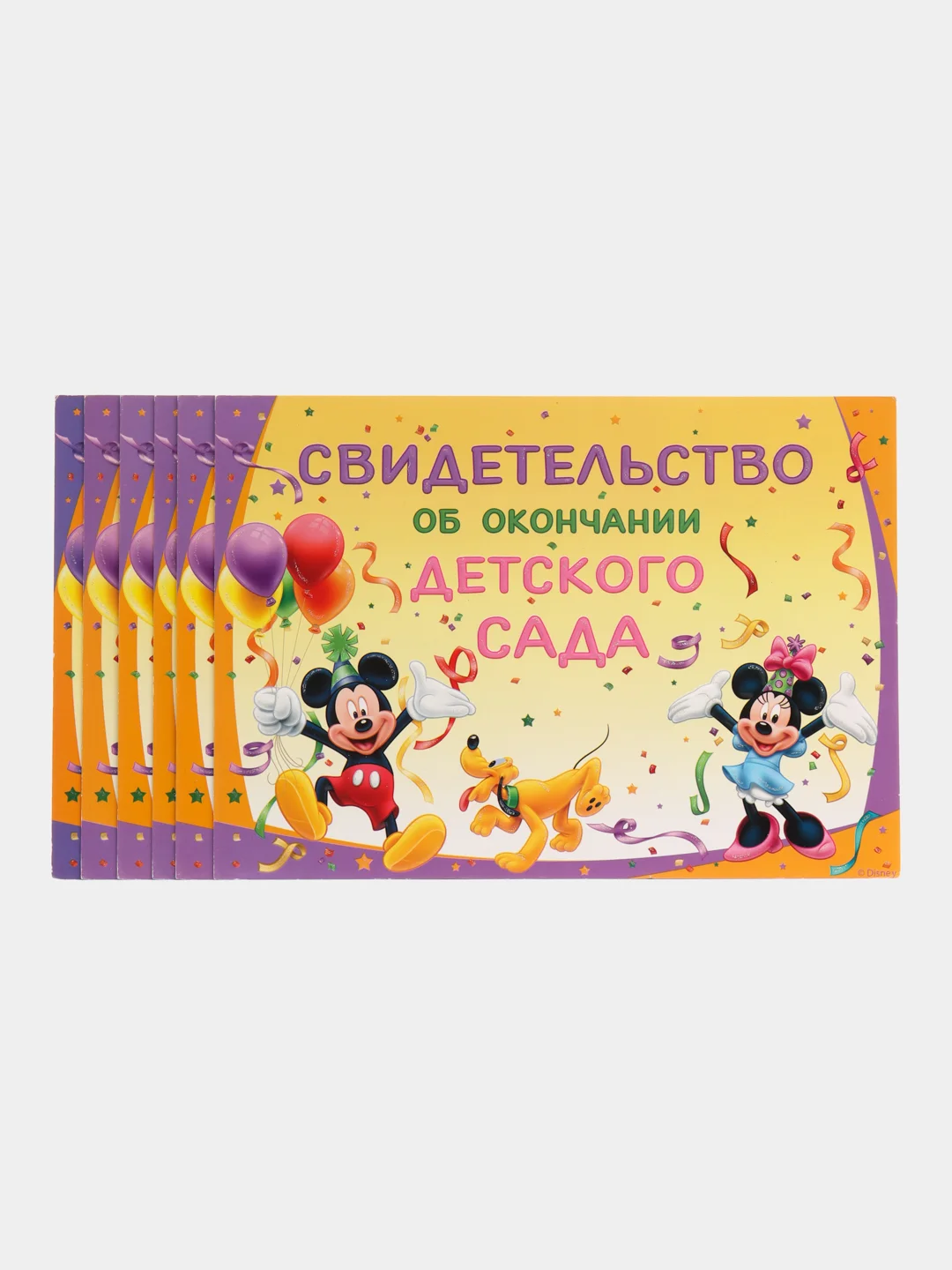 Белый диплом об окончании Детского сада