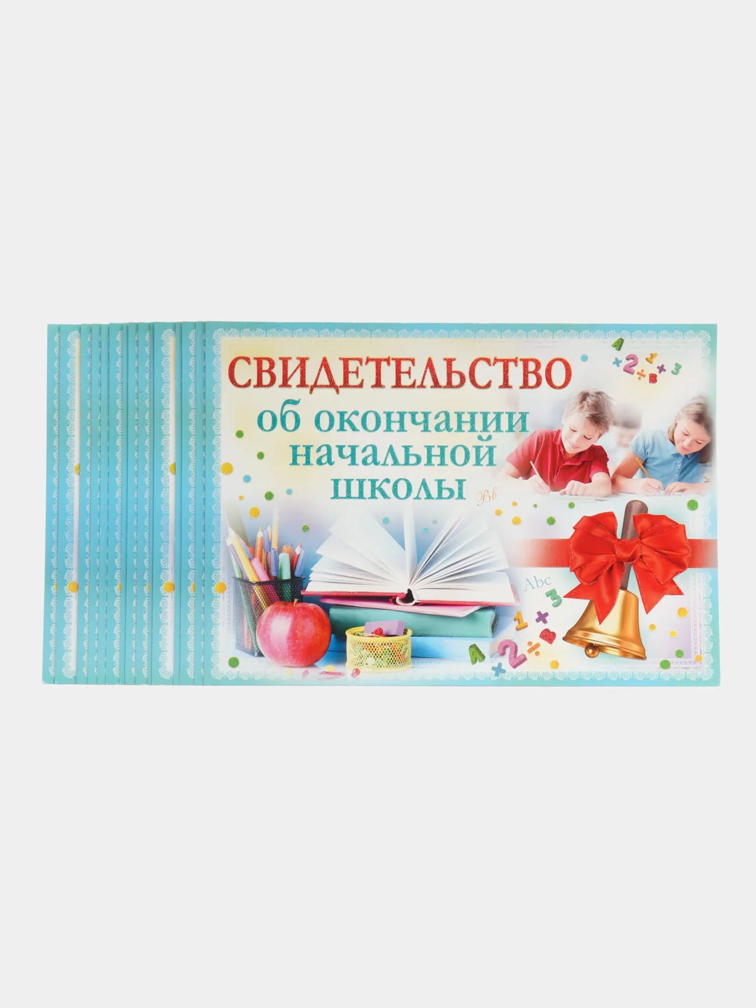 Аметистовый свидетельство об окончании начальной школы