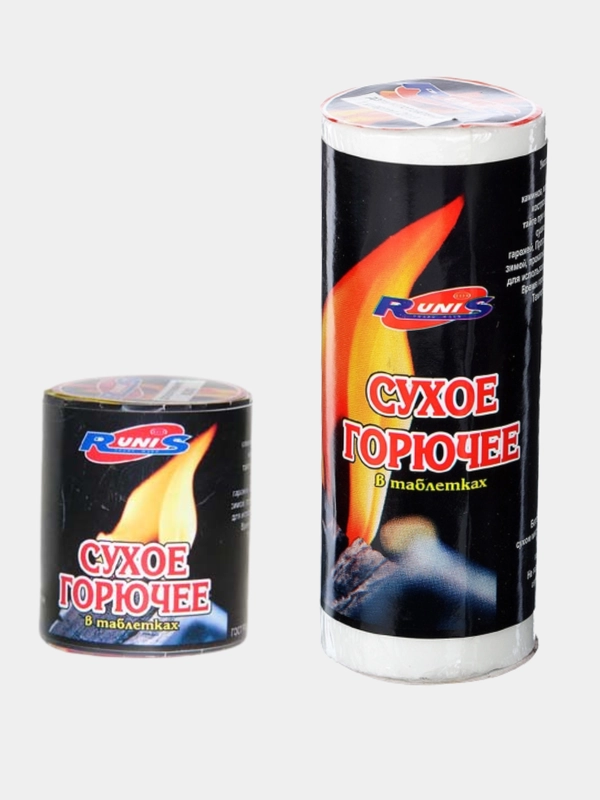 Сухое горючее, 10 / 5 таблеток