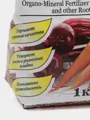 Удобрение ОМУ для моркови, свеклы, корнеплодов 1,0 кг, Буйские удобрения