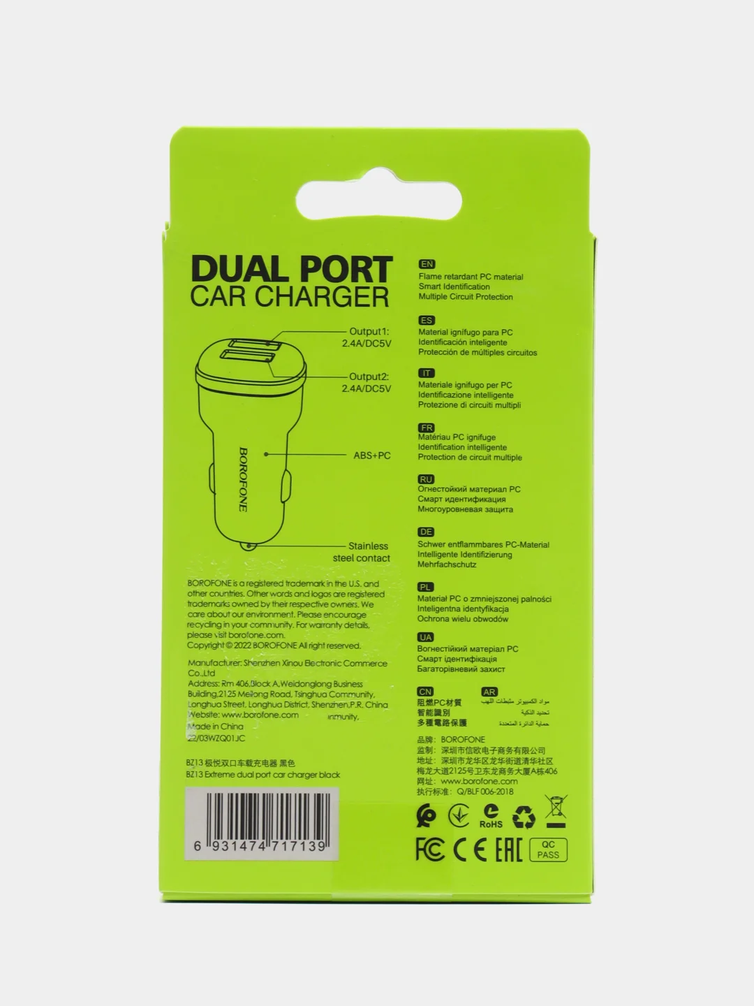 АЗУ BOROFONE BZ13, с двумя портами USB для Lightning / Micro-USB / Type-C