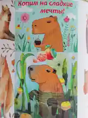 Белый копилка для денег "Капибара, копим на сладкие мечты!"