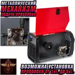 Сварочный полуавтомат AQUILA