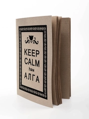Блокнот-скетчбук А5 Keep calm Блокнот handmade крафт-бумага 12 крафтовых страниц 14х20 A5