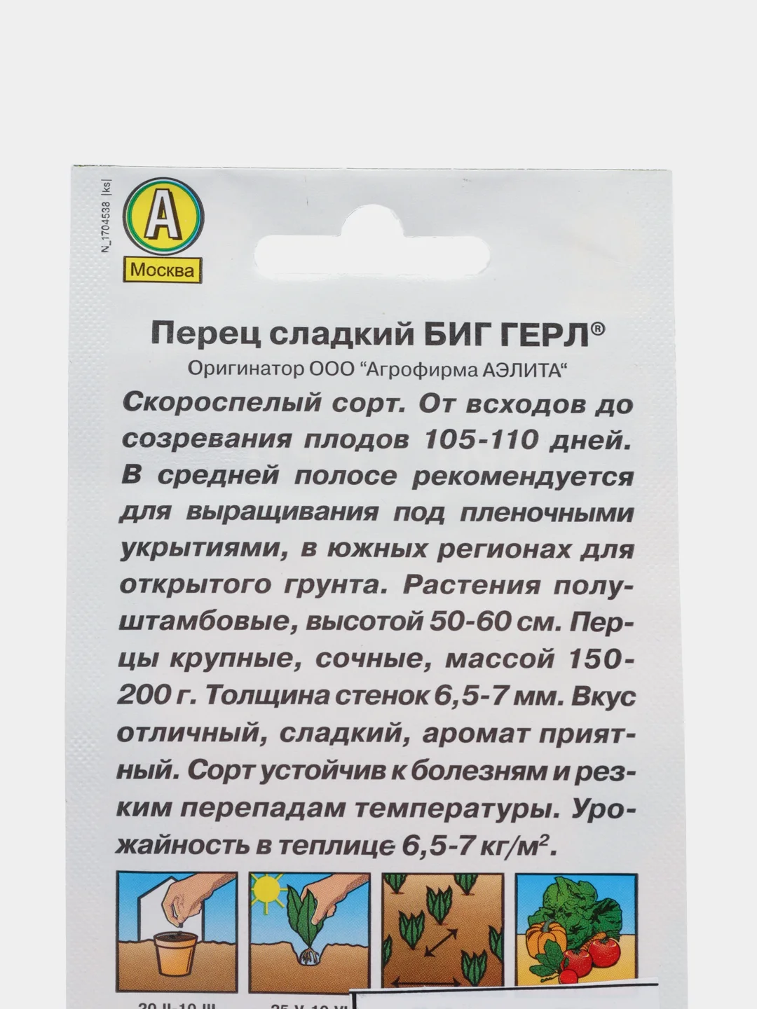 Семена Перец