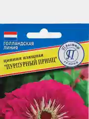 Семена цветов Цинния
