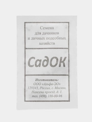 Семена лук репчатый