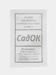 Семена лук репчатый