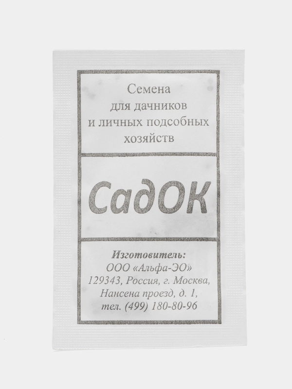 Семена лук репчатый