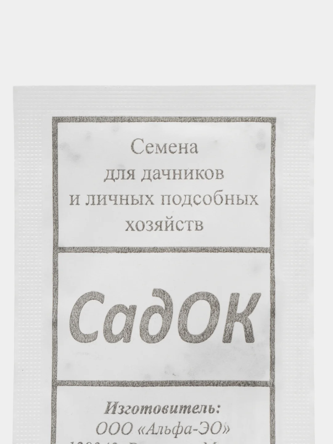 Семена лук репчатый