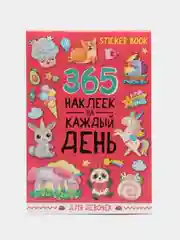 Голубой стикербук 365 наклеек на каждый день, стикеры детские 14 листов. Проф-Пресс
