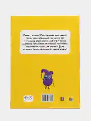 Поделки пластилином. Большая пластилиновая книга, пошаговая инструкция, 48 стр. Проф-Пресс