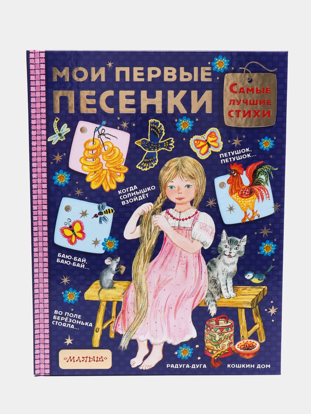 Стихи высоцкого. Группа квин презентация. Союзмультфильм книжка пианино 10 песенок. Волховская застольная. Мои самые первые песни.