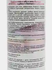 Bio Detox/Дезодорант для стоп /Нейтрализатор запаха / антибактериальное средство от запаха