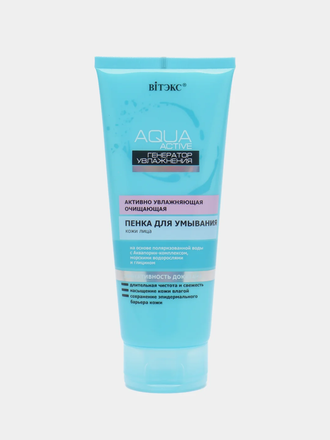 Пенка для умывания увлажняющая, очищающая Aqua Active, 200 мл