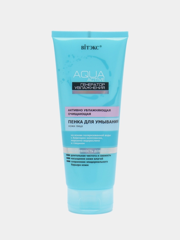 Пенка для умывания увлажняющая, очищающая Aqua Active, 200 мл