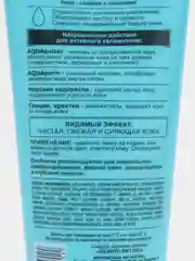 Пенка для умывания увлажняющая, очищающая Aqua Active, 200 мл