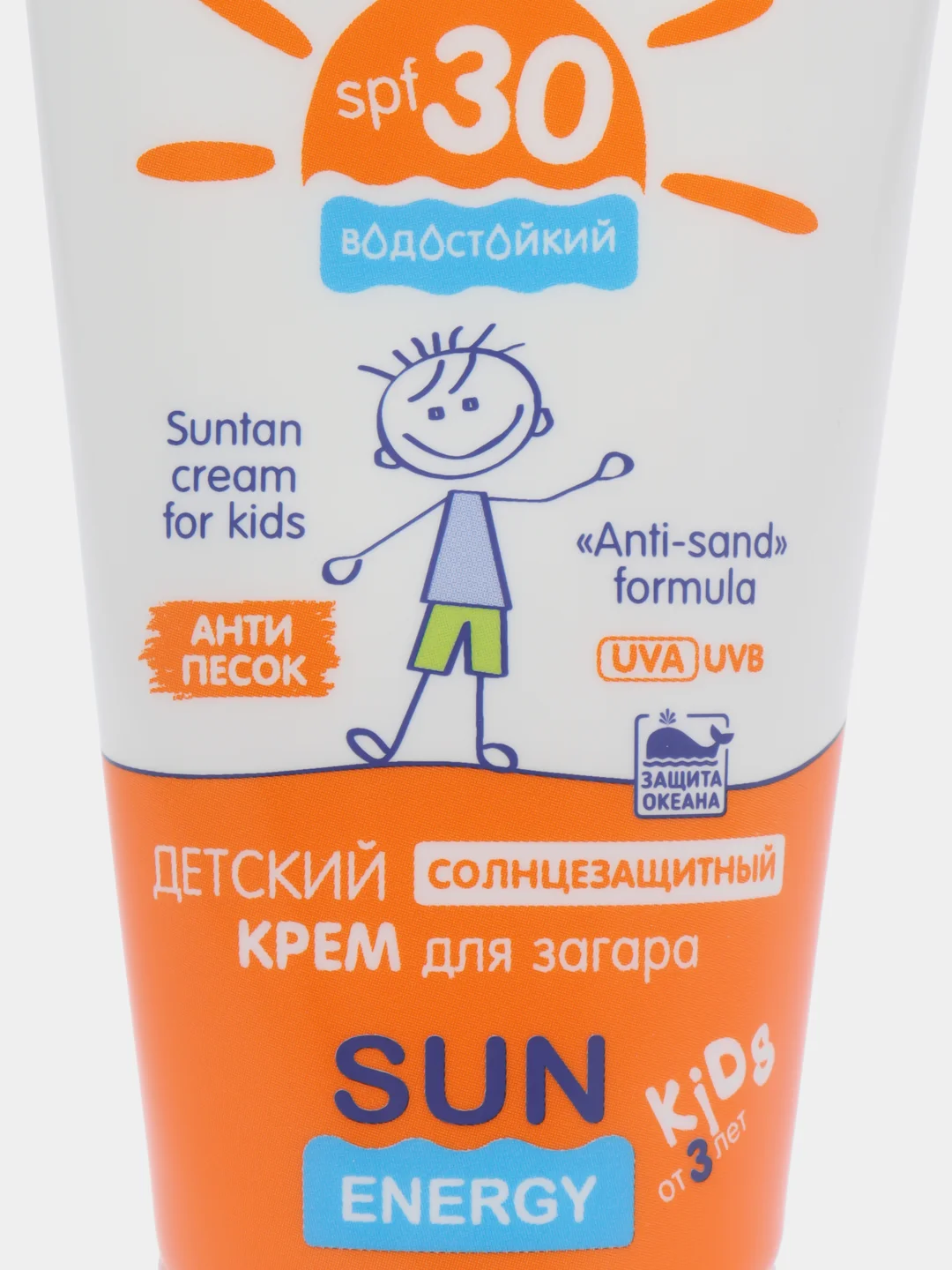 Детский водостойкий солнцезащитный крем для загара SPF 30 SUN ENERGY, 50 мл