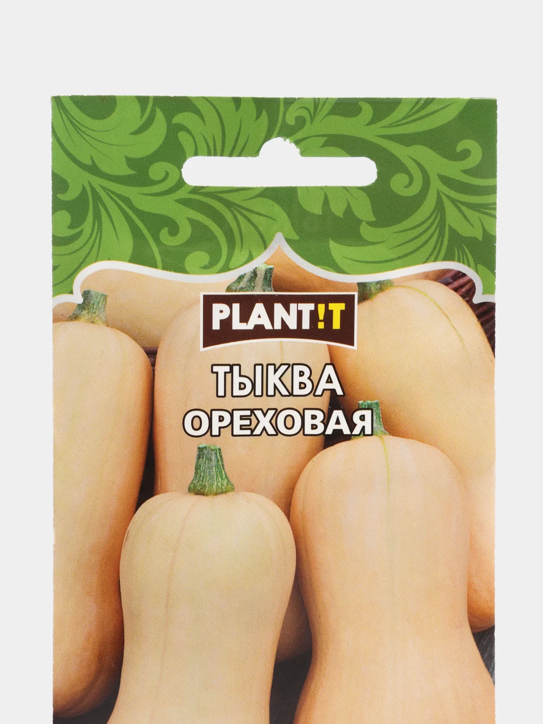 Семена "Тыква ореховая", кол-во семян - 5 шт