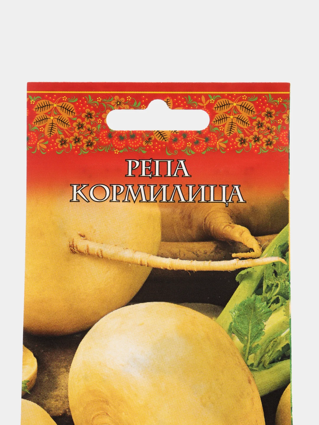 Семена Репа "Кормилица" 0,5 гр. ООО "ГАВРИШ"