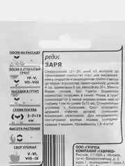 Семена Редис Заря, 3 г, ООО "Гавриш"