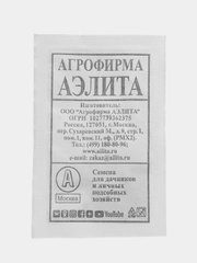 Семена Репа Петровская 1 гр. АЭЛИТА