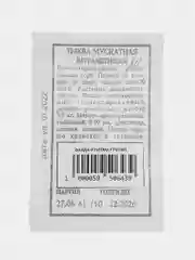 Семена "Тыква мускатная витаминная" 2 гр, Аэлита