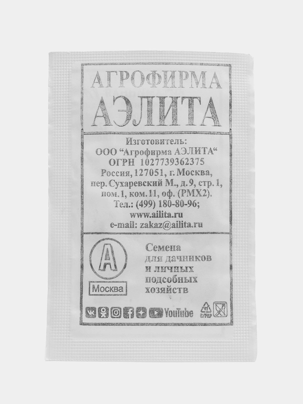 Семена "Тыква мускатная витаминная" 2 гр, Аэлита