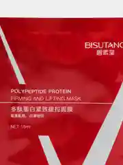Алый маска тканевая для лица PLATINUM