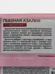 Конфетный почвобрикет "БиоМастер" готовый грунт, 5 и 10 литров