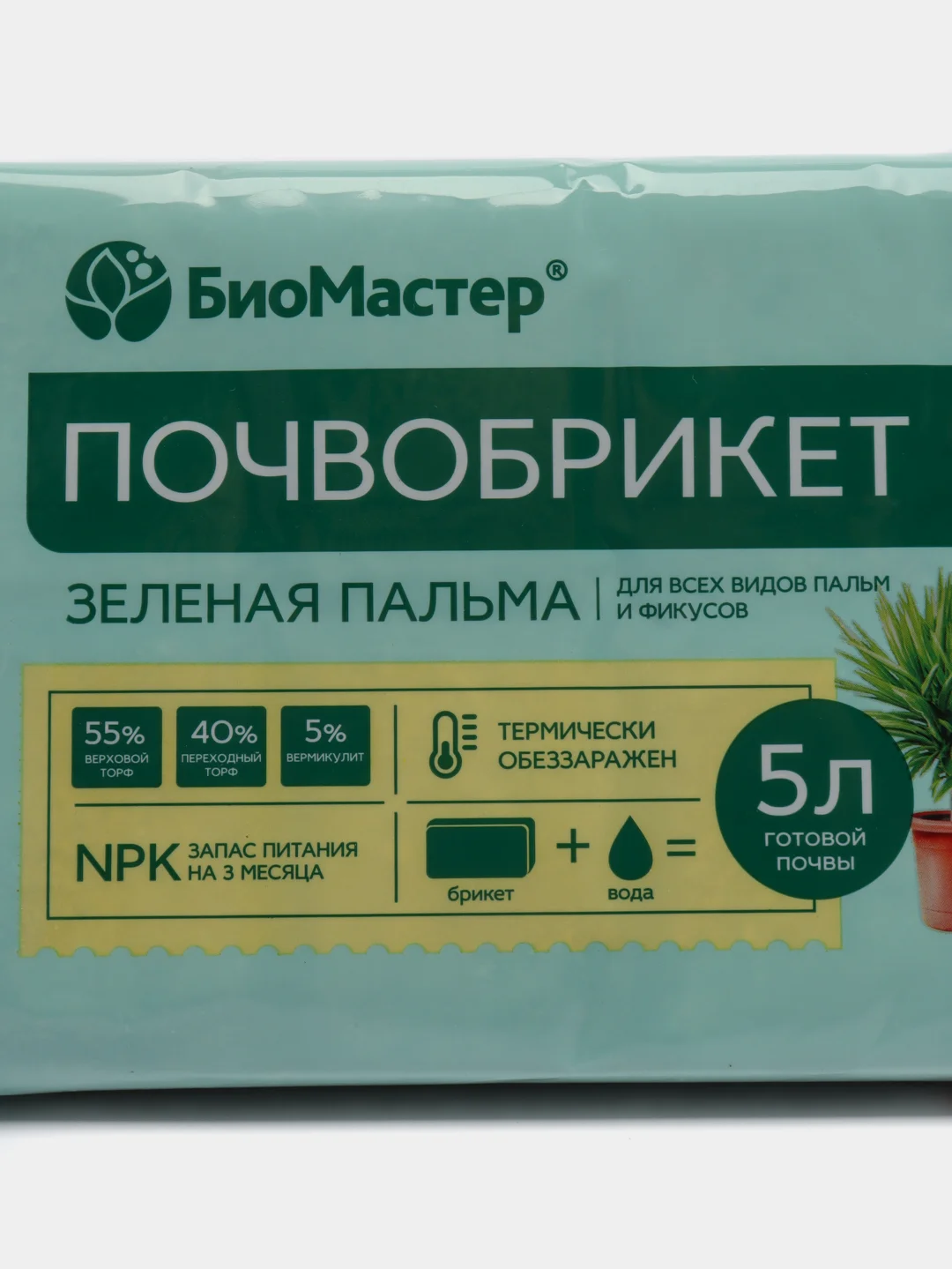 Бирюзовый почвобрикет "БиоМастер" готовый грунт, 5 и 10 литров