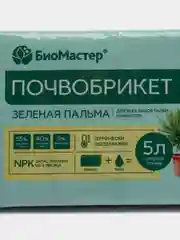 Бирюзовый почвобрикет "БиоМастер" готовый грунт, 5 и 10 литров
