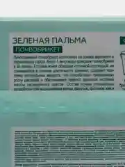 Бирюзовый почвобрикет "БиоМастер" готовый грунт, 5 и 10 литров
