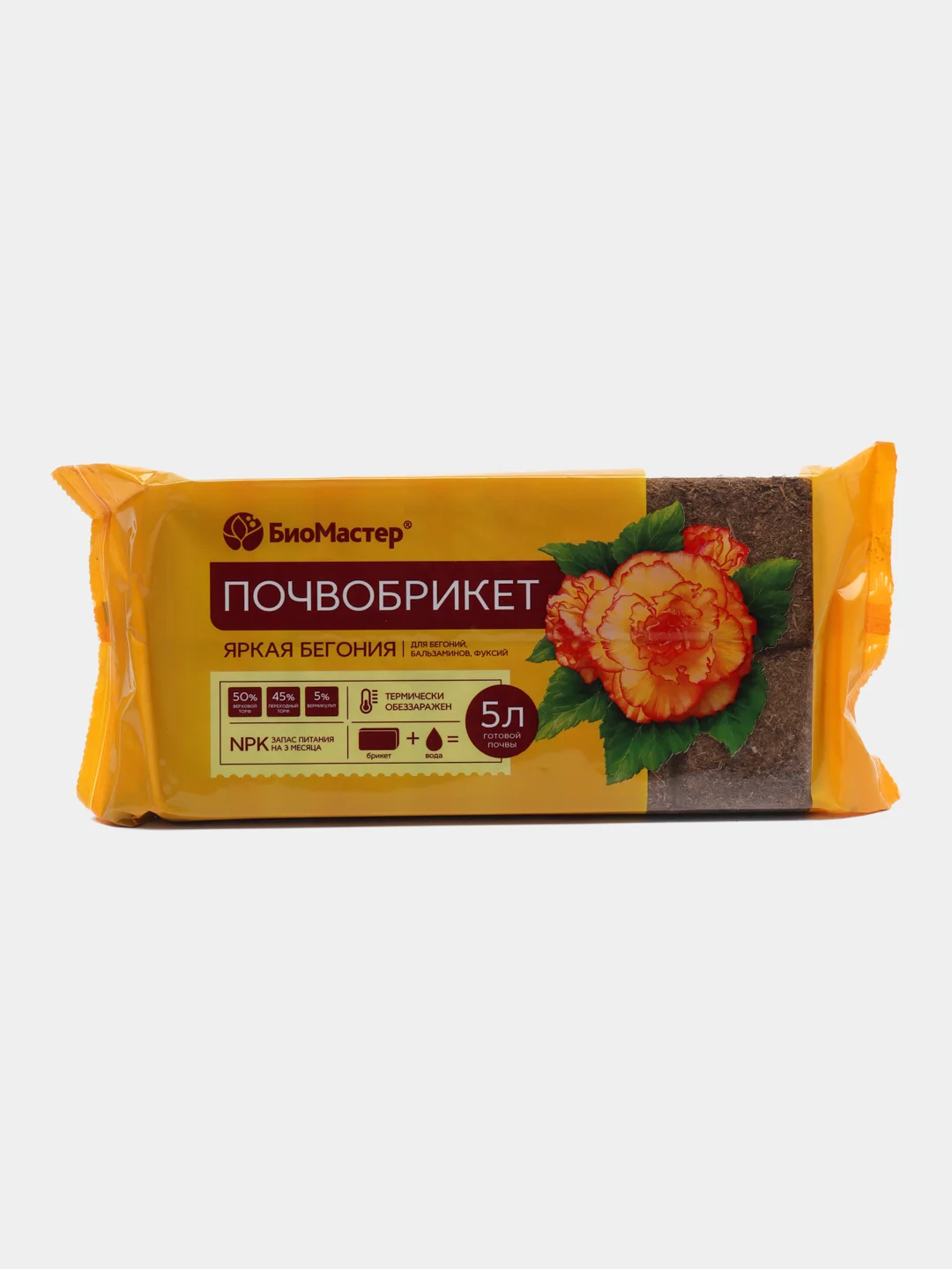 Оранжевый почвобрикет "БиоМастер" готовый грунт, 5 и 10 литров