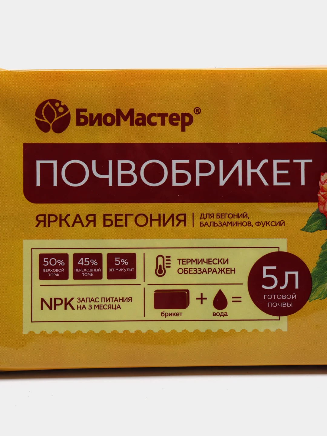 Оранжевый почвобрикет "БиоМастер" готовый грунт, 5 и 10 литров