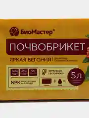 Оранжевый почвобрикет "БиоМастер" готовый грунт, 5 и 10 литров