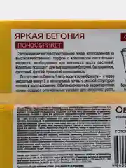 Оранжевый почвобрикет "БиоМастер" готовый грунт, 5 и 10 литров