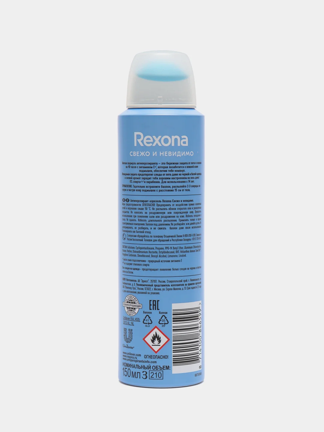 Белый rexona антиперспирант-дезодорант, женский, 150 мл