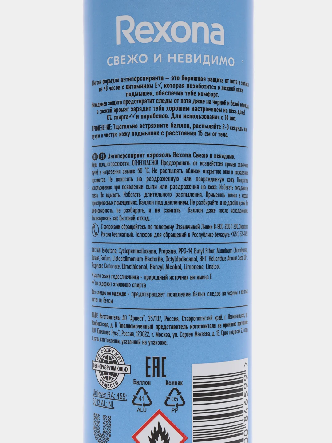 Белый rexona антиперспирант-дезодорант, женский, 150 мл