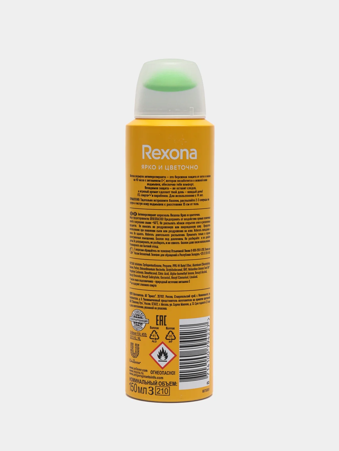 Желтый rexona антиперспирант-дезодорант, женский, 150 мл