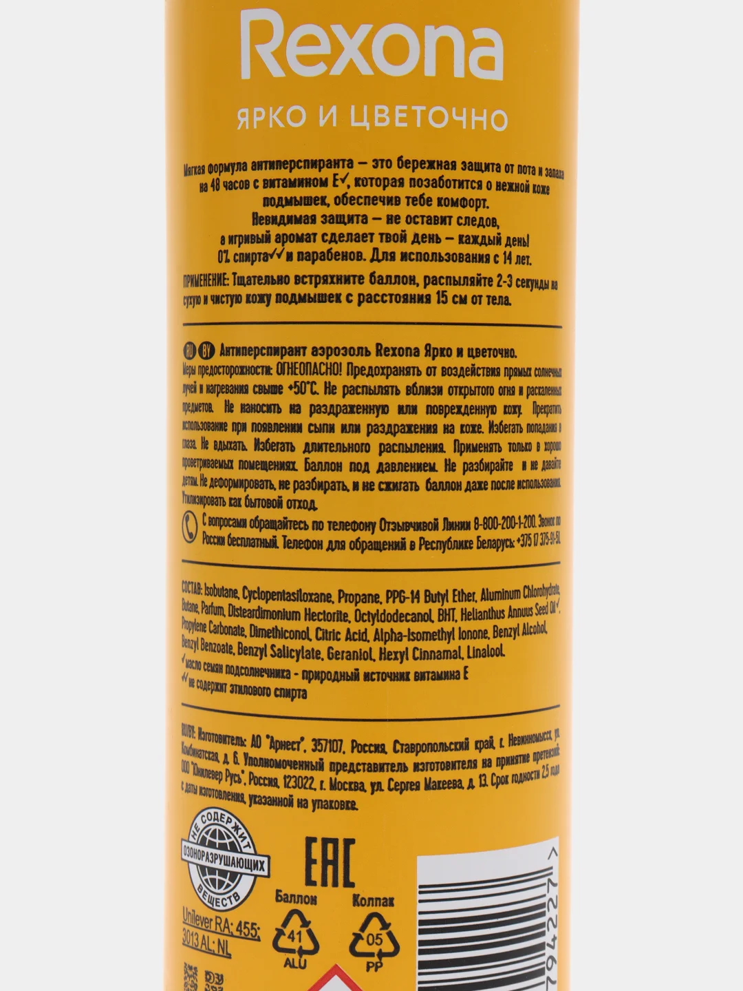 Желтый rexona антиперспирант-дезодорант, женский, 150 мл