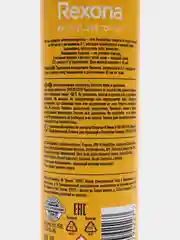 Желтый rexona антиперспирант-дезодорант, женский, 150 мл