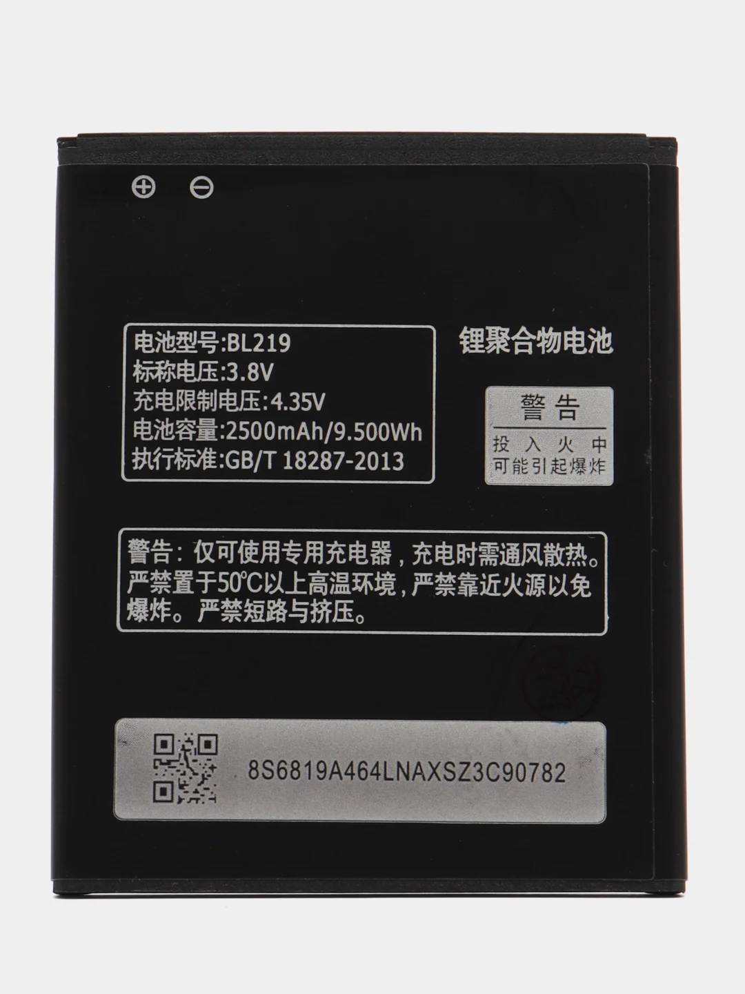 Аккумулятор для Lenovo A916, S856, A880, A889, A890, S810, A850 Plus (BL219) Vixion