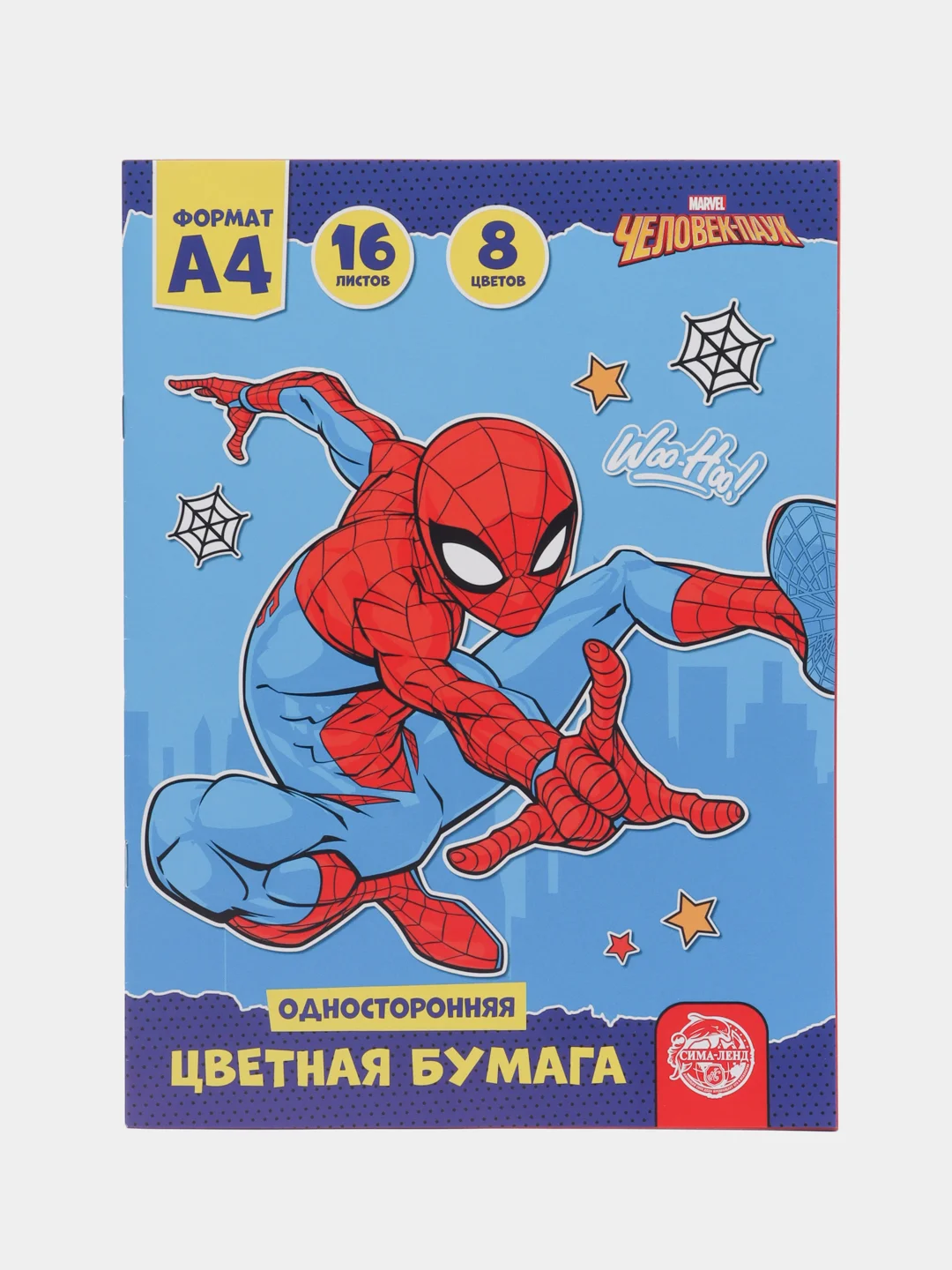 Бумага цветная односторонняя А4 / Человек паук /16 листов / 8 цветов