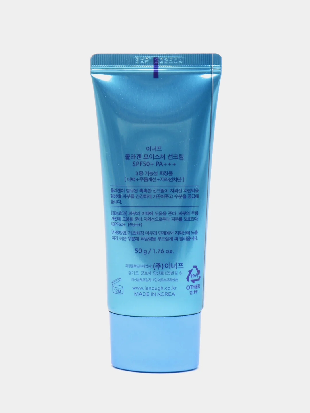 Солнцезащитный крем для лица и тела SPF50+ PA++ с коллагеном