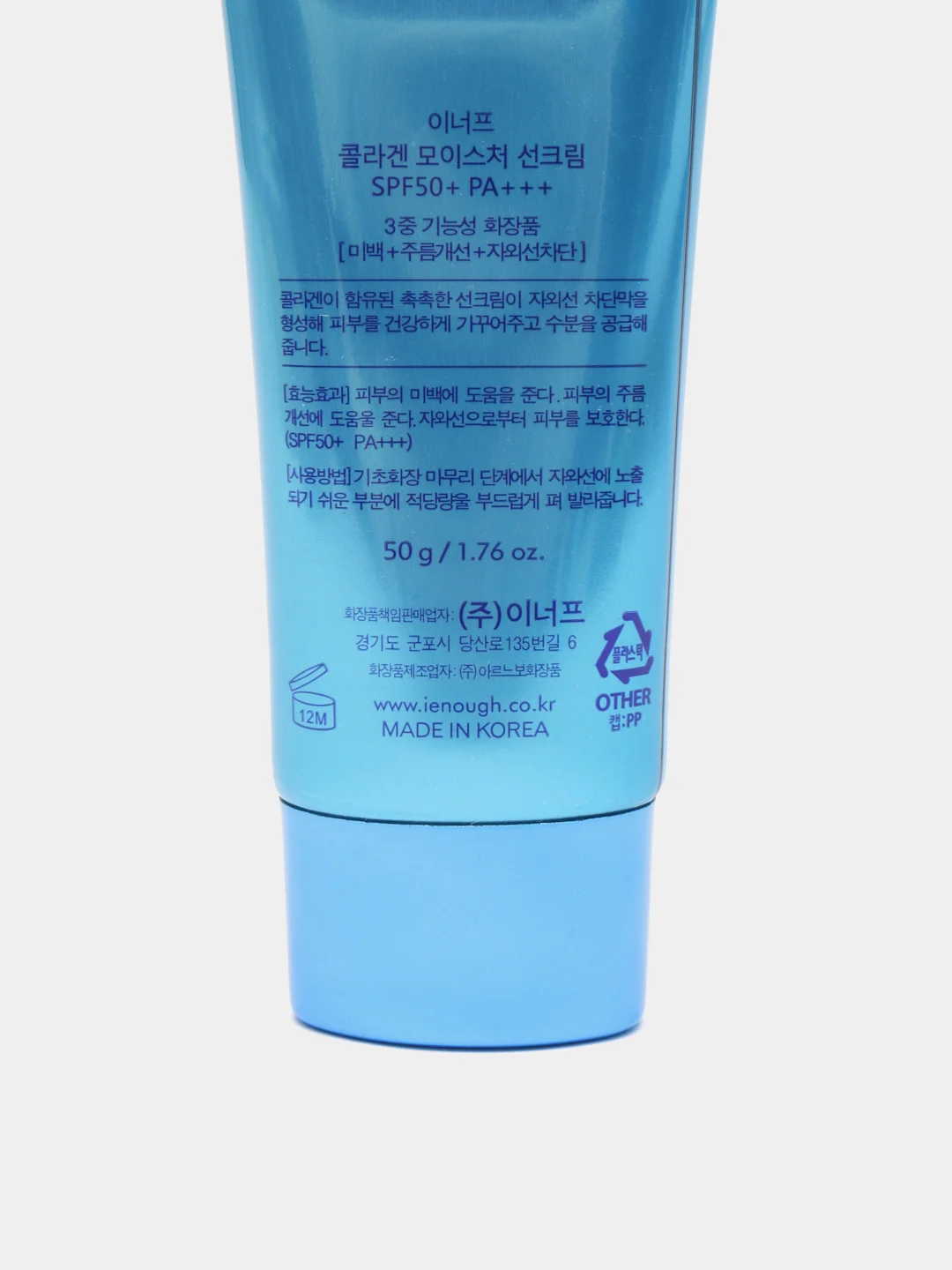 Солнцезащитный крем для лица и тела SPF50+ PA++ с коллагеном