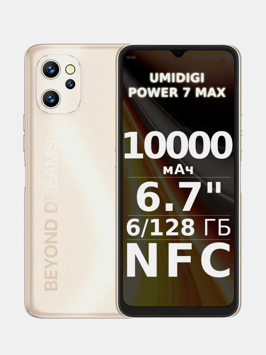 Смартфон UMIDIGI Power 7 Max 6/128 Gb купить по цене 10281 ₽ в  интернет-магазине KazanExpress