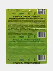 Пластины от комаров, "Super", синие, 9 шт