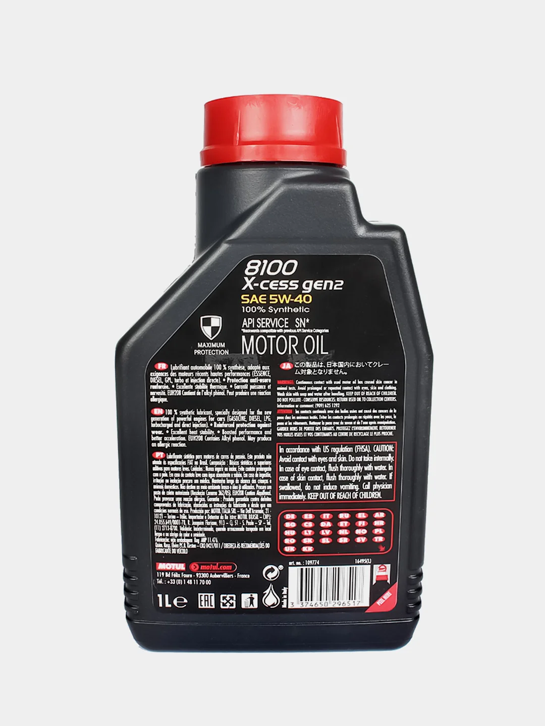 Моторное масло MOTUL 8100 X-cess GEN2 5W-40, синт.