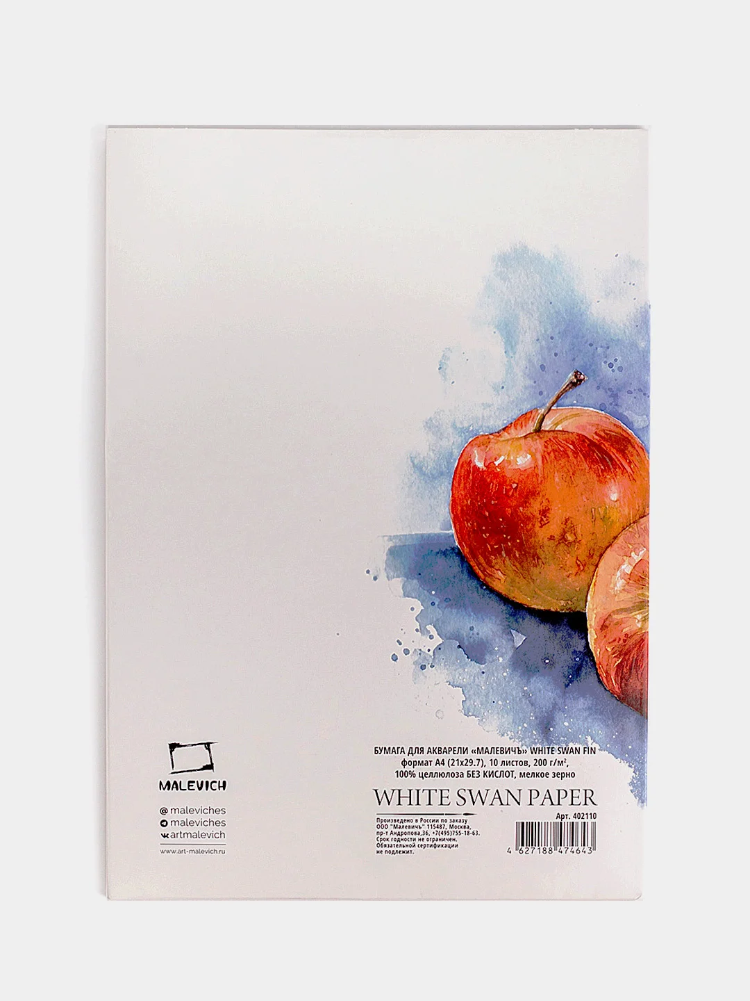 Папка для акварели Малевичъ White Swan, 200 г/м, Fin, А4, 10л